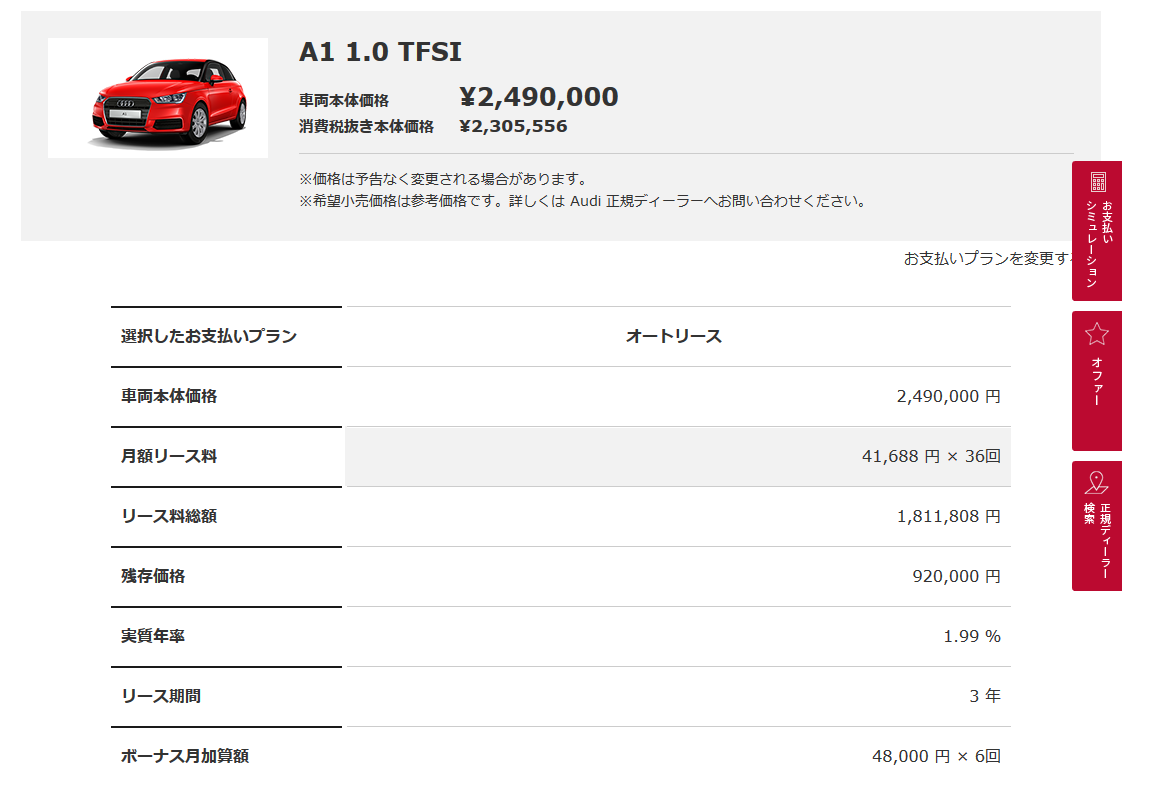 カーリースを利用すればアウディにだって乗れる